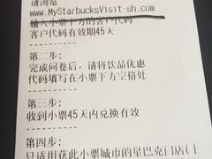 账单-星巴克(来福士2F店)