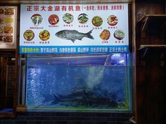 -渔老大·有机鱼馆·老字号(古城店)