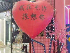 -金满地商业街(黄兴北路店)