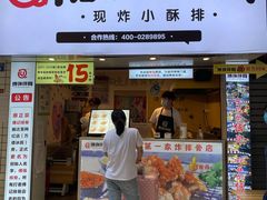 门面-傅强排骨(成都总店)