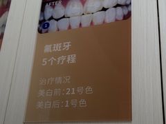 -登特口腔医院(鼓楼东街口店)