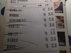 账单-吴莊(龙城万科里店)