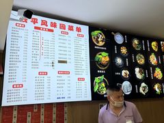 -云平风味园(护国路店)