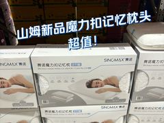 -山姆会员商店(上海浦东店)