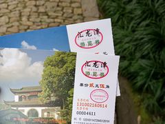 -汇龙潭