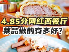 -秀儿家の小确幸花园西餐厅