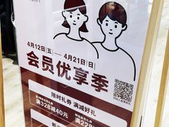 -MUJI无印良品(西单大悦城店)