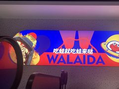 -蛙来哒(京基KKone店)