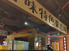 -楠火锅(太古里总店)