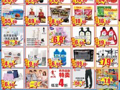 -北国超市(长江店)
