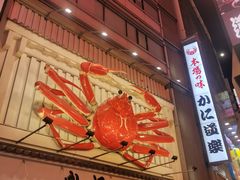-蟹道乐(道顿堀本店)