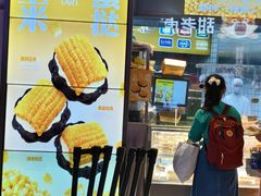 -鲍师傅糕点(国金街店)