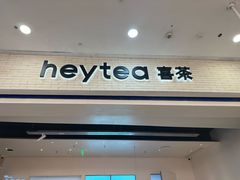 -喜茶(常州新北万达店)