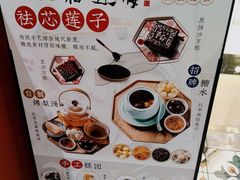 -裕莲楼(环球港店)