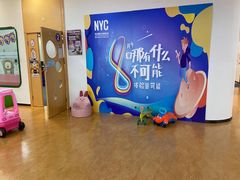 -爱威盛亲子俱乐部·纽约国际早托中心