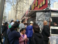 -王记西鎮电烤肉(汶上路店)