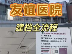 -首都医科大学附属北京友谊医院(西城院区)