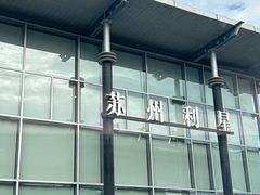 -苏州利星奔驰4S店(吴中店)
