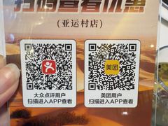 -燕兰楼·清真西北融合菜(亚运村店)