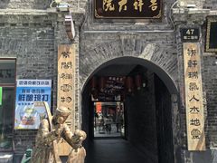 -中华巴洛克风情街