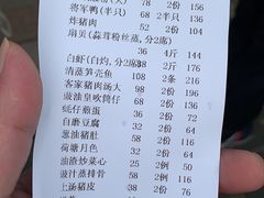 账单-鹏城人家海鲜酒家·23年老字号(较场尾店)