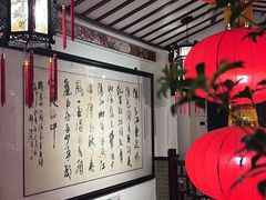 -山水茶艺馆·点心粤菜·30年老字号