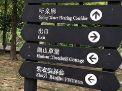 -宝界山林公园