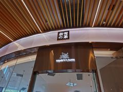 门面-奈雪的茶(青岛卓悦里INTOWN店)