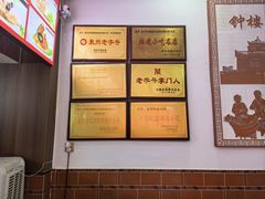 -东街钟楼肉粽(总店)