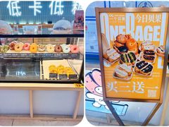 -One Bagel·一个贝果(悠唐店)
