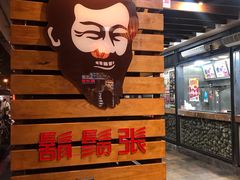 -胡须张鲁肉饭(美食文化馆店)