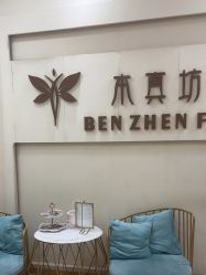 点击看大图 -本真坊美容美体沙龙
