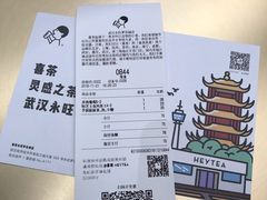 账单-喜茶(永旺梦乐城店)