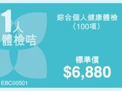 -香港仁和体检中心