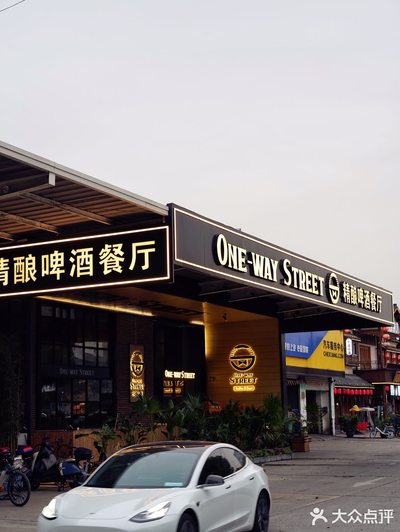 魔都超氛围感西餐酒吧餐厅 休闲娱乐好去处