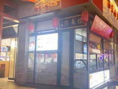 -西工饭庄快餐厅(西工小街店)