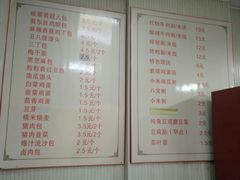菜单-老陶包子铺(南大西南村店)