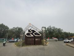 -兴安湖生态运动公园