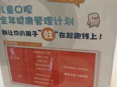 -极橙儿童齿科矫正中心(奥城店)
