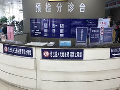 -天津市泰达医院