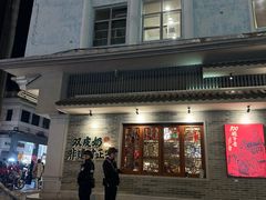 -民信老铺(双皮奶博物馆店)