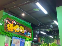 -卡通尼乐园(印象城购物中心店)