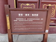 -清东陵