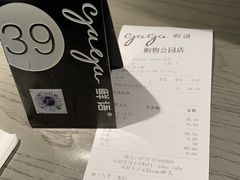 -gaga(深圳福田星河COCO Park店)