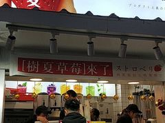 门面-树夏(建设路店)