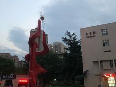 -西安石油大学(雁塔校区)