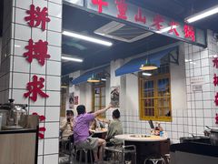-芈重山老火锅(广州首店)