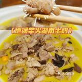 深圳福田最土湘菜，儿时记忆犹新🙊 