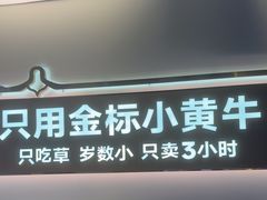 -潮正和潮汕牛肉火锅·老字号(番禺万达店)