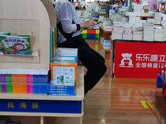 -新华书店(新街口旗舰店)